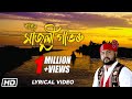 Majuli Gabhoru | Babu Baruah | Apurba Jyoti Mohan | Shekhar | Lyrical Video | Latest Assamese Song