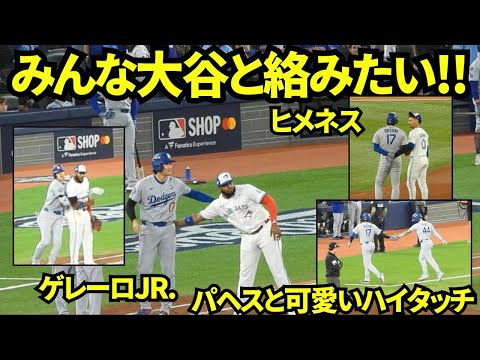 みんな大谷と絡みたい！ゲレーロJr.にぶつかりそうになり抱きつきかけたり、キケポーズを3度もしたりヒメネスと話し終始楽しそう！！【現地映像】2025年10月25日 ワールドシリーズ ブルージェイズ戦