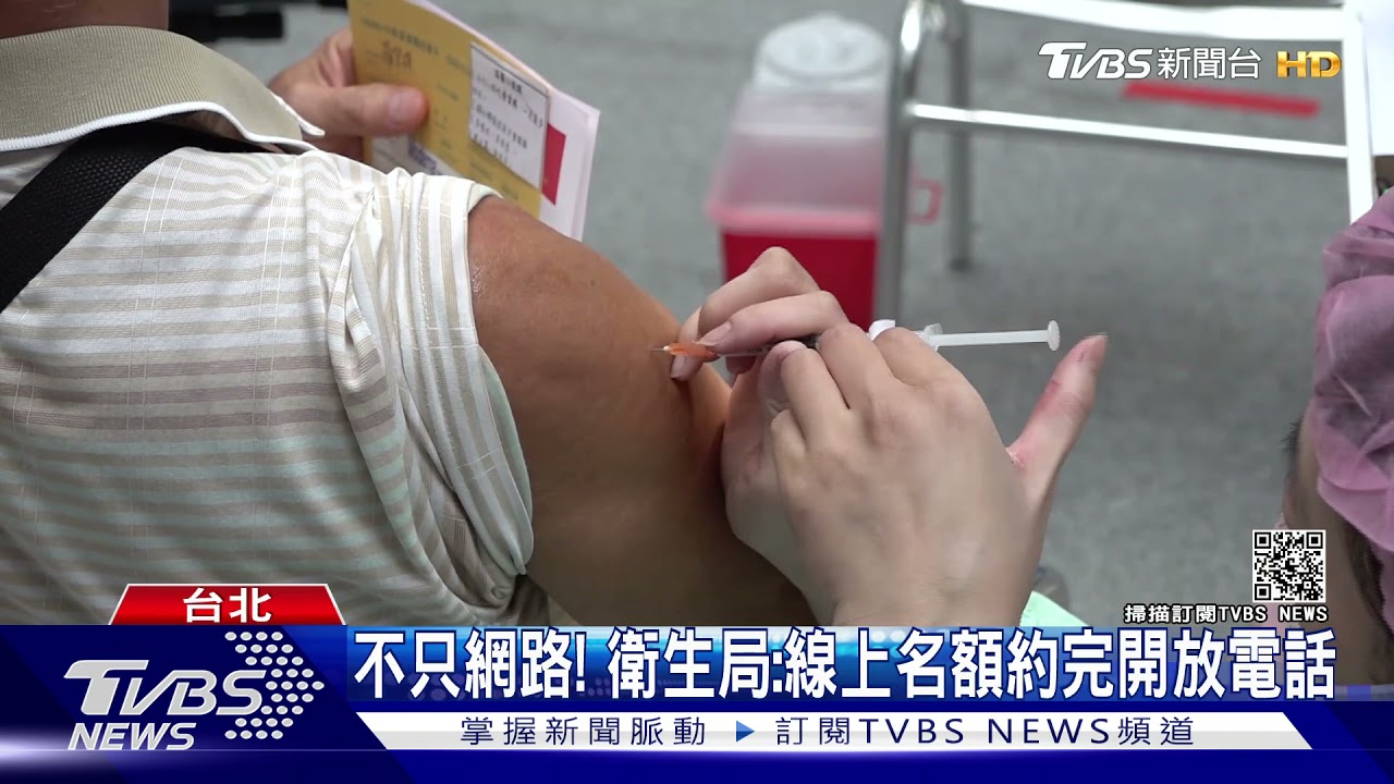 電話預約疫苗取消! 北市長者衝里辦求助