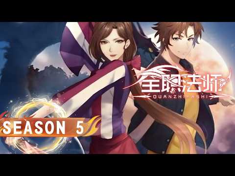 🌟ENG SUB | Versatile Mage Season 5 | Yuewen Animation