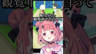 【にじさんじ切り抜き】椎名唯華に告白を挑む社築と乱入者に笑う笹木 #トモダチコレクションわくわく生活 #にじさんじ #笹木咲