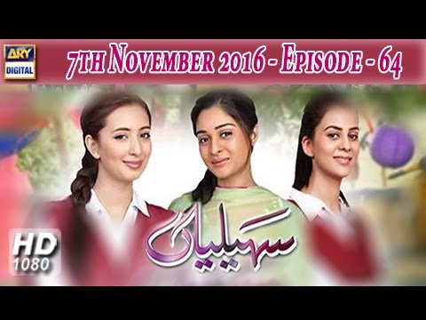 Saheliyaan Ep 64 - 7th November 2016 - ARY Digital Drama