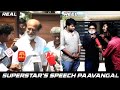Rajinikanth Speech About Joining Kamal Haasan Party Parithabangal Political Comedy Troll By GoSu