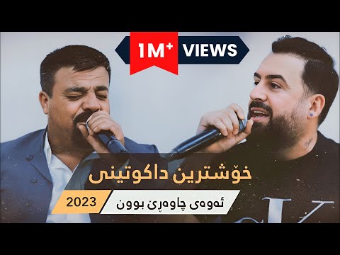 Jegr Medya w Rebwar Malazada 2023 Dakuten