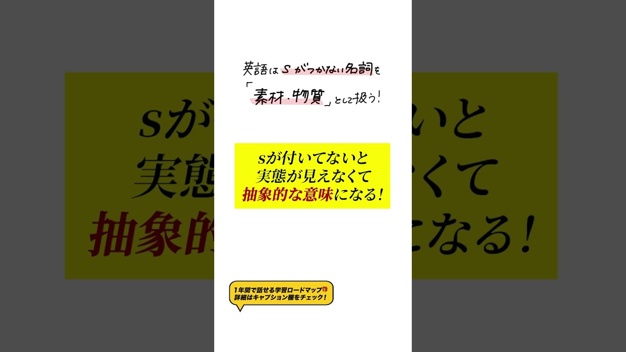 複数形sはいつ付けるの!? #masaenglish #英語 #英語学習 #英会話海外留学 #英会話 #ネイティブ #留学 #shorts