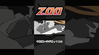 ZOO #歌ってみた #中性