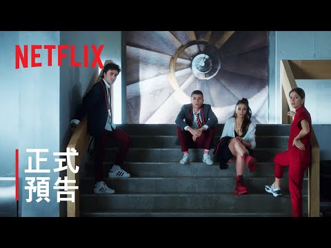 《菁英殺機》第 4 季 | 預告 | Netflix thumnail