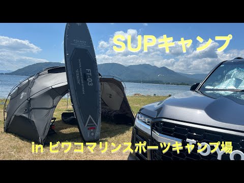 機械工学科 SUPキャンプ     inビワコマリンスポーツキャンプ場　　ドローン空撮
