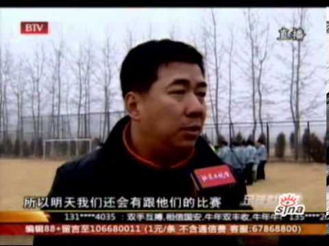 Oefenwedstrijd Beijing Guoan - Beijing Aigo 2009