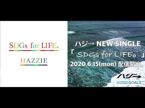 SDGsとは？【徹底解説】part1｜J.IOROI