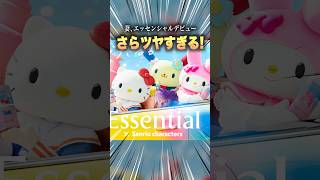 【買い物vlog】サンリオ×エッセンシャルだと…？#ウサハナ #推し活 #サンリオコラボ