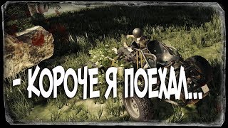 PUBG - КОРОЧЕ Я ПОЕХАЛ... (фэйлы, баги, приколы, лаги, ржач, угар)