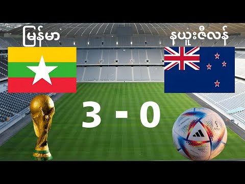 Myanmar vs New Zealand: The Match That Stunned the World 2025