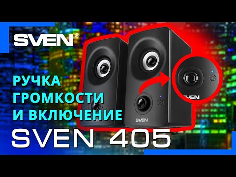 Миниатюра изображения товара Мультимедиа акустика Sven 405 (черный)