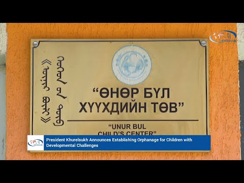 President Khurelsukh Announces Establishing Orphanage for Children with Developmental Challenges