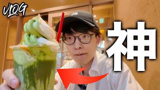 30代独身男の気ままに生きる日常VLOG/バカ美味い抹茶発見🍵/家賃3万円台・5畳/ルーティン/クローゼット無し