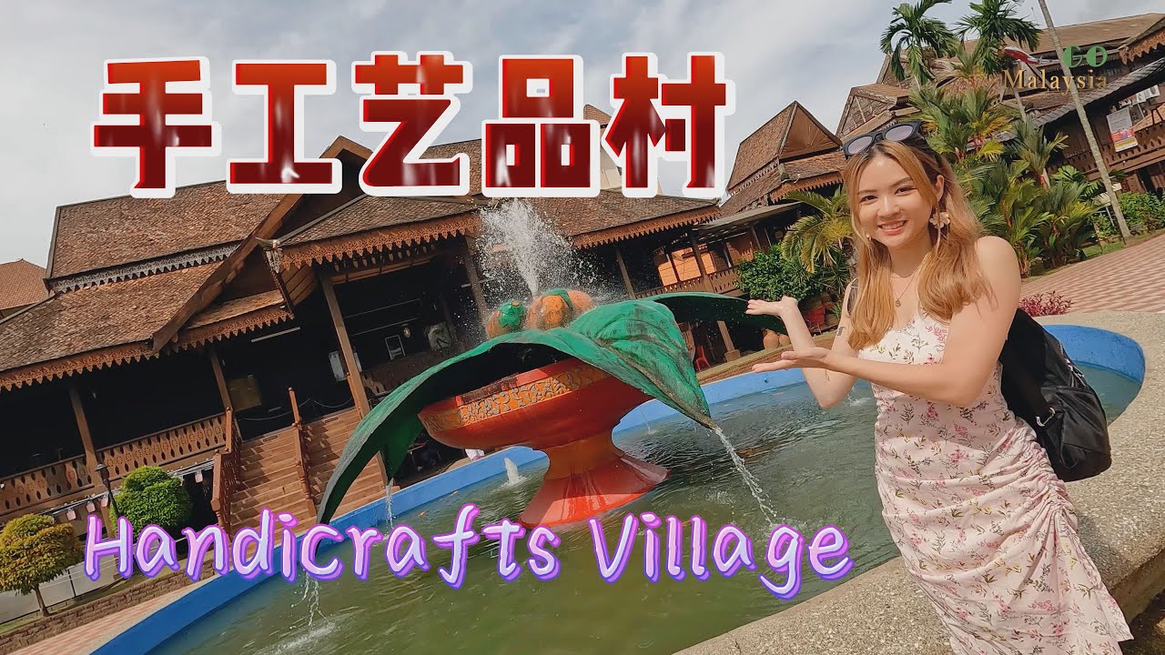 Kelantan Handicraft Village – Exquisite handicrafts that you can't resist buying to take home.
