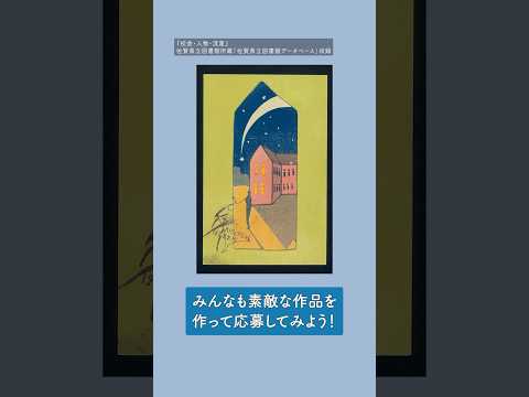 人文学科 GIFアニメを作ってイベントに参加しよう！Part２