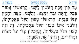 מסכת פסחים פרק ט משנה ג