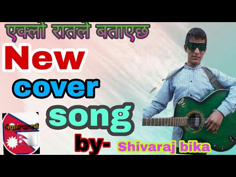 Eklo Ratle bataux 🎤New cover song by shivarak bika