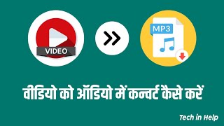 Youtube To Mp3 Converter Convert Video To Mp3 Online
