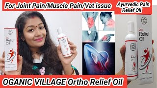 Ortho Relief Oil - For Joint Pain/ Vat Pain/ Muscle Pain | Oganic Village| Krrish Sarkar