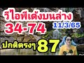 หวย