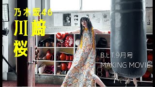 Re: [乃木] BLT ９月号 川﨑桜