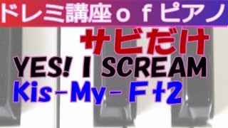 Yes I Scream Kis My Ft2 Download Flac Mp3 Yes I Scream Kis My Ft2 Download Flac Mp3
