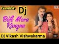 Bole Mera Kangana Jackie Shroff Juhi Chawla Dj Vikash Full Hindi Song