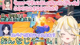 ギスったり味方を撃ったり運ゲを挑んだりするみかるんたち【にじさんじ切り抜き/蝸堂みかる/今宵、××と夢を見る/五木左京/五十嵐梨花/花籠つばさ/先斗寧】#みかるんきりぬいたよ #蝸堂みかる