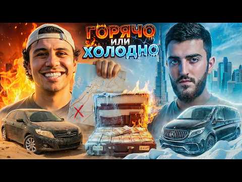 SATURDAY vs RENATKO: HOT - COLD in DUBAI for 500,000 RUBLES!