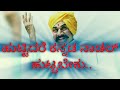 Huttidare Kannada Nadalli Huttabeku Dj Remix Song ‎ DJSnake