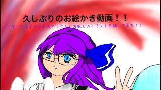 【お絵かき】いつもイラストをくれる？？さんにお返しとして、イラストを描いて見た！！結果が・・・【ゆっくり】