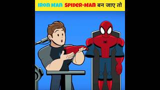 Iron man Spider-Man बन जाए तो? 🤯 #shorts #youtubeshorts #spiderman #avengers #endgame