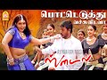 Pottu Eduthu - HD Video Song | பொட்டெடுத்து வச்சுவிடவா | Style | Raghava Lawrence | Bharani