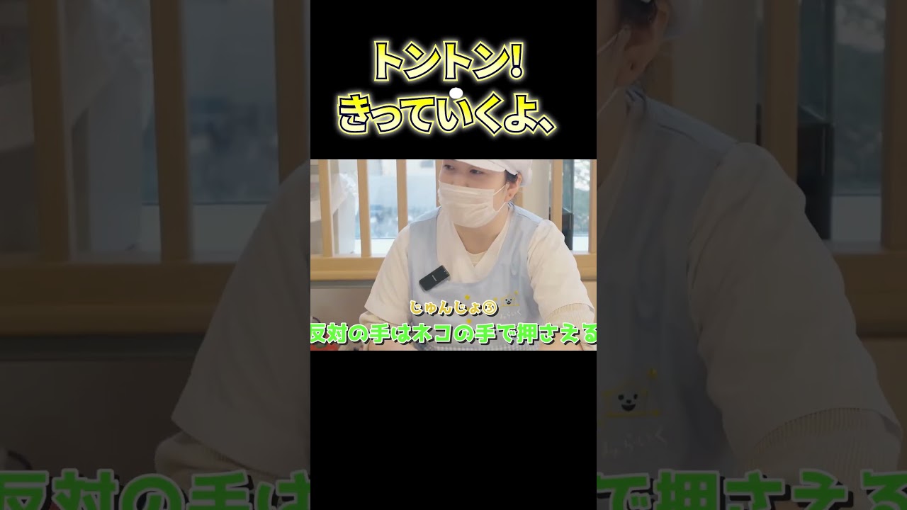 【保育園の食育／バナナを切ってみよう】おままごとの包丁とまな板を使ってお手伝いをしてみたよ