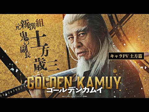 ゴールデンカムイ Video11