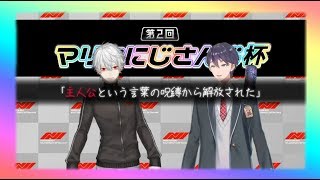 【マリカにじさんじ杯】過去の自分を超えた神速の葛葉【ハイライト】
