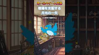 FF4のアルテミスの弓の思い出　#武器屋アルフレッド #武器解説 #ゲーム配信者