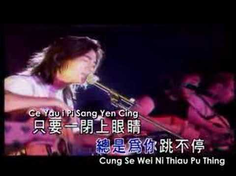 AI TE LU SANG CE YOU WO HE NI by RICHIE REN