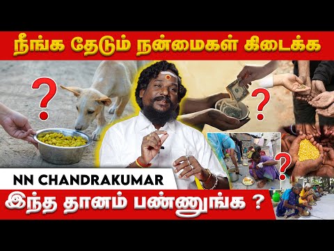 இத செஞ்சீங்கன்னா கடவுள் உங்களுக்கு அள்ளி கொடுப்பார்.? - NN Chandra Kumar | #astrology #aanmeegam