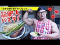 【誰でも作れる】一番デカくなった時期に食べていた筋肥大パスタを紹介!19才編!