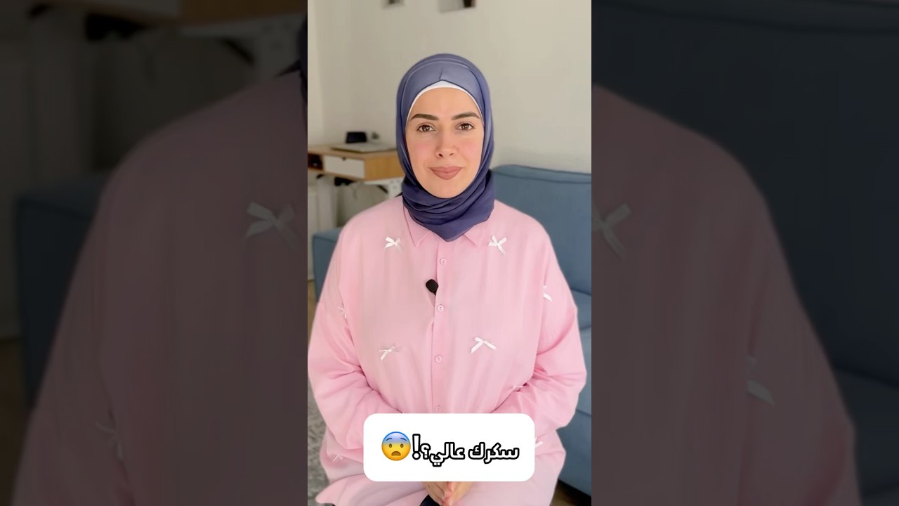 فحص السكر البسيط ممكن يغيّر حياتك!