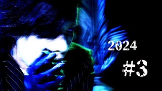 2024 生配信 #3