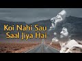 Koi Nahi Sau Saal Jiya Hai (Mera Pyar Tera Pyar) | Arijit Singh | Jeet Gannguli, Rashmi Virag