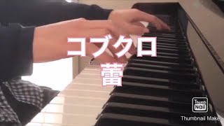 [ピアノ]「蕾」 弾いてみようとしたけど、やっぱりゲーム実況クリップ集