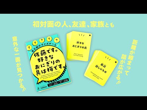 佐藤です。好きなおにぎりの具は梅です。 幻冬舎｜GENTOSHA 通販