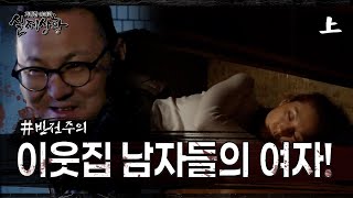 Download lagu [실제상황] 동네 남자들의 사랑을 독차지하는 여자!? EP_01 mp3