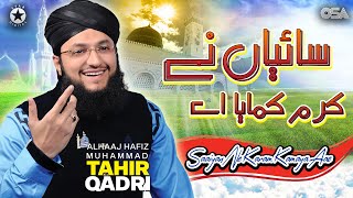 Saaiyan Ne Karam Kamaya Aae  Hafiz Tahir Qadri  of